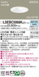 Panasonic ������饤�� LSEBC5068KLE1�þ��ʾҲ�þ��������̿����䡦����ƥꥢ���������Ρڥ饤�ȥ��������