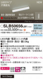 Panasonic ���۲����� SLB50656LB1�þ��ʾҲ�þ��������̿����䡦����ƥꥢ���������Ρڥ饤�ȥ��������