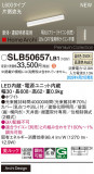 Panasonic ���۲����� SLB50657LB1�þ��ʾҲ�þ��������̿����䡦����ƥꥢ���������Ρڥ饤�ȥ��������