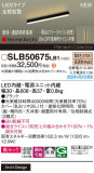 Panasonic ���۲����� SLB50675LB1�þ��ʾҲ�þ��������̿����䡦����ƥꥢ���������Ρڥ饤�ȥ��������