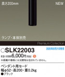 Panasonic ¾���������°�� SLK22003�þ��ʾҲ�þ��������̿����䡦����ƥꥢ���������Ρڥ饤�ȥ��������