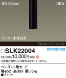 Panasonic ¾���������°�� SLK22004�þ��ʾҲ�þ��������̿����䡦����ƥꥢ���������Ρڥ饤�ȥ��������