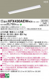 Panasonic �١����饤�� XFX430AEWRC9�þ��ʾҲ�þ��������̿����䡦����ƥꥢ���������Ρڥ饤�ȥ��������