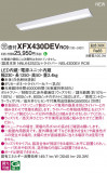 Panasonic �١����饤�� XFX430DEVRC9�þ��ʾҲ�þ��������̿����䡦����ƥꥢ���������Ρڥ饤�ȥ��������