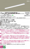Panasonic �١����饤�� XFX430NEWRC9�þ��ʾҲ�þ��������̿����䡦����ƥꥢ���������Ρڥ饤�ȥ��������