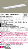 Panasonic �١����饤�� XFX430UEWRC9�þ��ʾҲ�þ��������̿����䡦����ƥꥢ���������Ρڥ饤�ȥ��������