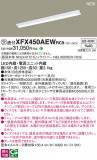 Panasonic �١����饤�� XFX450AEWRC9�þ��ʾҲ�þ��������̿����䡦����ƥꥢ���������Ρڥ饤�ȥ��������