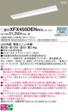 Panasonic �١����饤�� XFX450DENRC9�þ��ʾҲ�þ��������̿����䡦����ƥꥢ���������Ρڥ饤�ȥ��������
