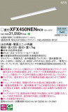 Panasonic �١����饤�� XFX450NENRC9�þ��ʾҲ�þ��������̿����䡦����ƥꥢ���������Ρڥ饤�ȥ��������