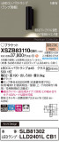 Panasonic ֥饱å XSZB83110CB1þʾҲþ̿䡦ƥꥢΡڥ饤ȥ