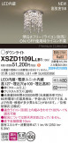 Panasonic 饤 XSZD1109LLB1þʾҲþ̿䡦ƥꥢΡڥ饤ȥ