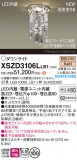 Panasonic 饤 XSZD3106LLB1þʾҲþ̿䡦ƥꥢΡڥ饤ȥ
