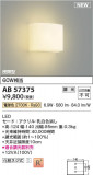 Koizumi ߾ LED֥饱å AB57375þʾҲþ̿䡦ƥꥢΡڥ饤ȥ