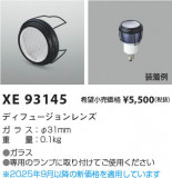 Koizumi �������߾��� �ǥ��ե塼������� XE93145�þ��ʾҲ�þ��������̿����䡦����ƥꥢ���������Ρڥ饤�ȥ��������