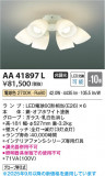 Koizumi ߾ LEDƥꥢե AA41897LþʾҲþ̿䡦ƥꥢΡڥ饤ȥ