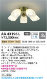 Koizumi ߾ LEDƥꥢե AA43196LþʾҲþ̿䡦ƥꥢΡڥ饤ȥ