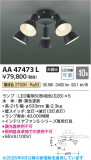 Koizumi ߾ LEDƥꥢե AA47473LþʾҲþ̿䡦ƥꥢΡڥ饤ȥ