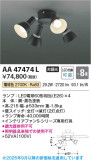 Koizumi ߾ LEDƥꥢե AA47474LþʾҲþ̿䡦ƥꥢΡڥ饤ȥ