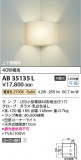 Koizumi ߾ LED֥饱å AB35135LþʾҲþ̿䡦ƥꥢΡڥ饤ȥ