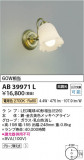 Koizumi ߾ LED֥饱å AB39971LþʾҲþ̿䡦ƥꥢΡڥ饤ȥ
