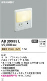 Koizumi ߾ LEDեåȥ饤 AB39988LþʾҲþ̿䡦ƥꥢΡڥ饤ȥ