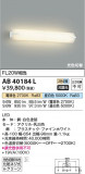 Koizumi ߾ LED֥饱å AB40184LþʾҲþ̿䡦ƥꥢΡڥ饤ȥ