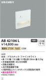 Koizumi ߾ LEDեåȥ饤 AB42106LþʾҲþ̿䡦ƥꥢΡڥ饤ȥ