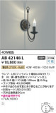 Koizumi ߾ LED֥饱å AB42148LþʾҲþ̿䡦ƥꥢΡڥ饤ȥ