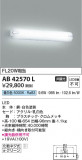 Koizumi ߾ LED֥饱å AB42570LþʾҲþ̿䡦ƥꥢΡڥ饤ȥ