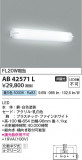 Koizumi ߾ LED֥饱å AB42571LþʾҲþ̿䡦ƥꥢΡڥ饤ȥ