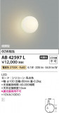 Koizumi ߾ LED֥饱å AB42597LþʾҲþ̿䡦ƥꥢΡڥ饤ȥ