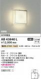 Koizumi ߾ LED֥饱å AB43840LþʾҲþ̿䡦ƥꥢΡڥ饤ȥ