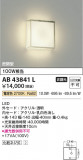 Koizumi ߾ LED֥饱å AB43841LþʾҲþ̿䡦ƥꥢΡڥ饤ȥ