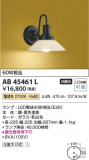 Koizumi ߾ LED֥饱å AB45461LþʾҲþ̿䡦ƥꥢΡڥ饤ȥ
