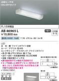Koizumi ߾ LEDή AB46965LþʾҲþ̿䡦ƥꥢΡڥ饤ȥ