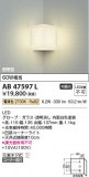 Koizumi ߾ LED֥饱å AB47597LþʾҲþ̿䡦ƥꥢΡڥ饤ȥ