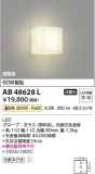 Koizumi ߾ LED֥饱å AB48628LþʾҲþ̿䡦ƥꥢΡڥ饤ȥ
