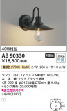 Koizumi ߾ LED֥饱å AB50330þʾҲþ̿䡦ƥꥢΡڥ饤ȥ