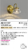 Koizumi ߾ LED֥饱å AB51157þʾҲþ̿䡦ƥꥢΡڥ饤ȥ