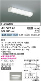 Koizumi ߾ LEDή AB52176þʾҲþ̿䡦ƥꥢΡڥ饤ȥ