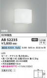 Koizumi ߾ LED֥饱å AB52235þʾҲþ̿䡦ƥꥢΡڥ饤ȥ