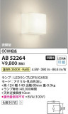 Koizumi ߾ LED֥饱å AB52264þʾҲþ̿䡦ƥꥢΡڥ饤ȥ