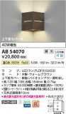 Koizumi ߾ LED֥饱å AB54070þʾҲþ̿䡦ƥꥢΡڥ饤ȥ