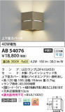 Koizumi ߾ LED֥饱å AB54076þʾҲþ̿䡦ƥꥢΡڥ饤ȥ