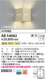 Koizumi ߾ LED֥饱å AB54082þʾҲþ̿䡦ƥꥢΡڥ饤ȥ