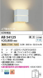 Koizumi ߾ LED֥饱å AB54125þʾҲþ̿䡦ƥꥢΡڥ饤ȥ