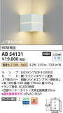 Koizumi ߾ LED֥饱å AB54131þʾҲþ̿䡦ƥꥢΡڥ饤ȥ
