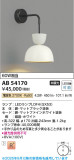 Koizumi ߾ LED֥饱å AB54170þʾҲþ̿䡦ƥꥢΡڥ饤ȥ