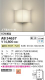Koizumi ߾ LED֥饱å AB54637þʾҲþ̿䡦ƥꥢΡڥ饤ȥ