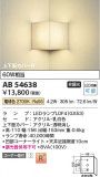 Koizumi ߾ LED֥饱å AB54638þʾҲþ̿䡦ƥꥢΡڥ饤ȥ
